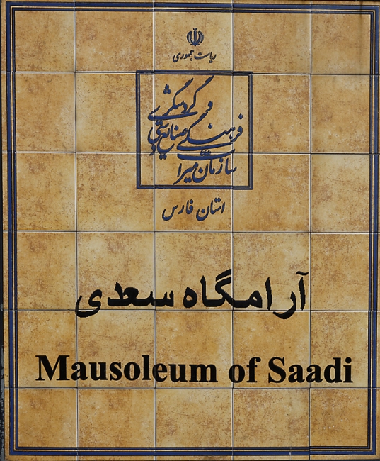 Chiraz-Mausolée du poète Sâdi-001